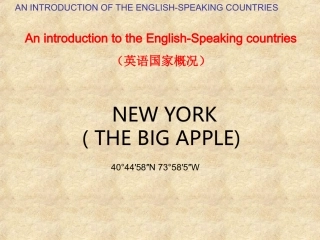 英语国家概况（纽约）