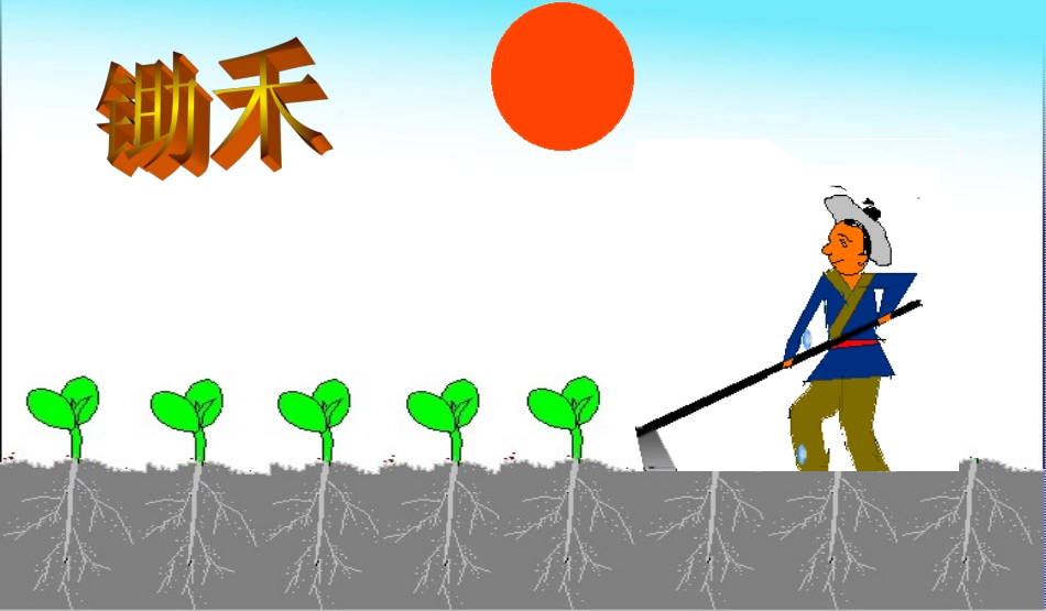 课古诗两首课件_第3页