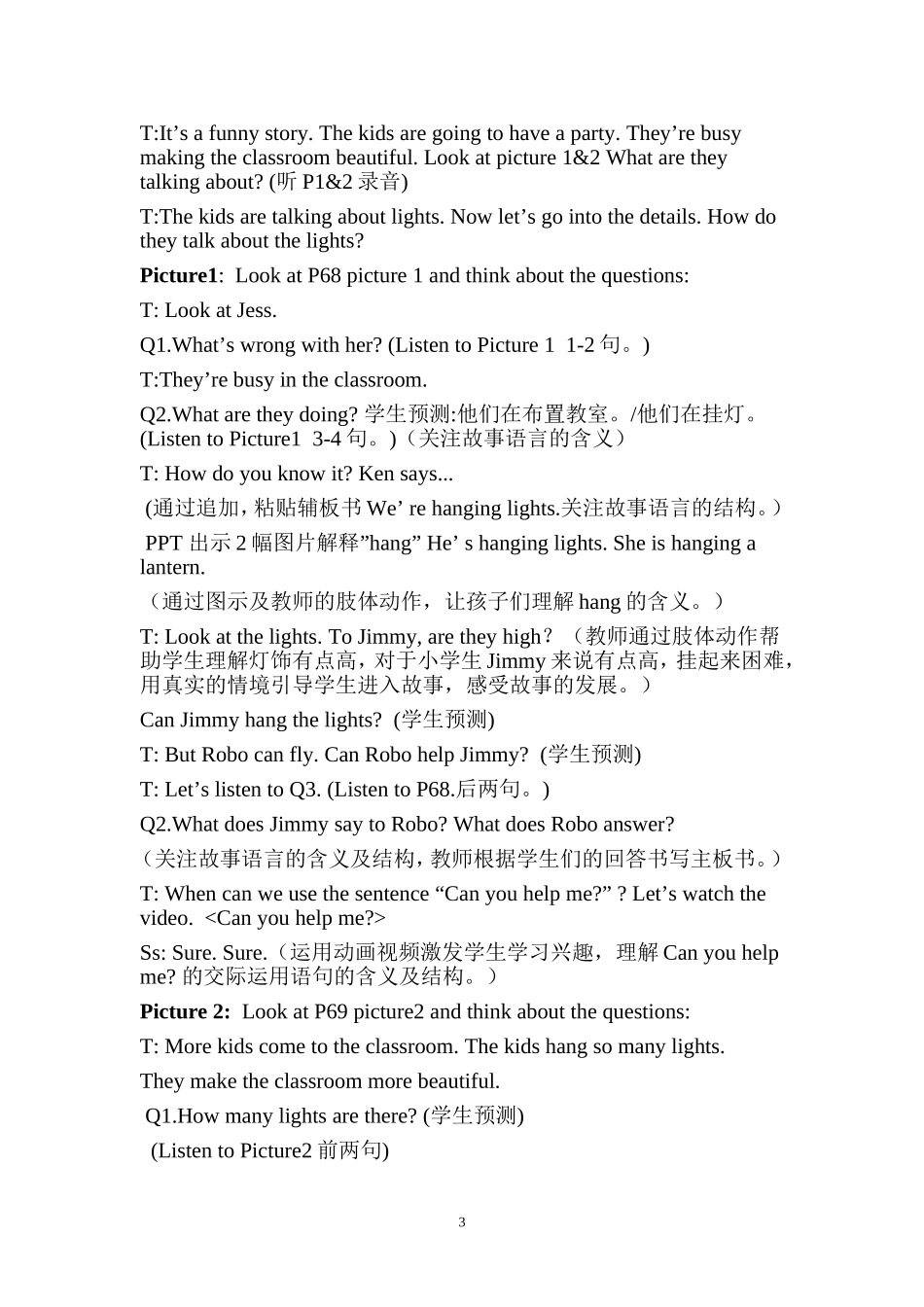 市烛光杯道里区潘丽教学设计详案_第3页