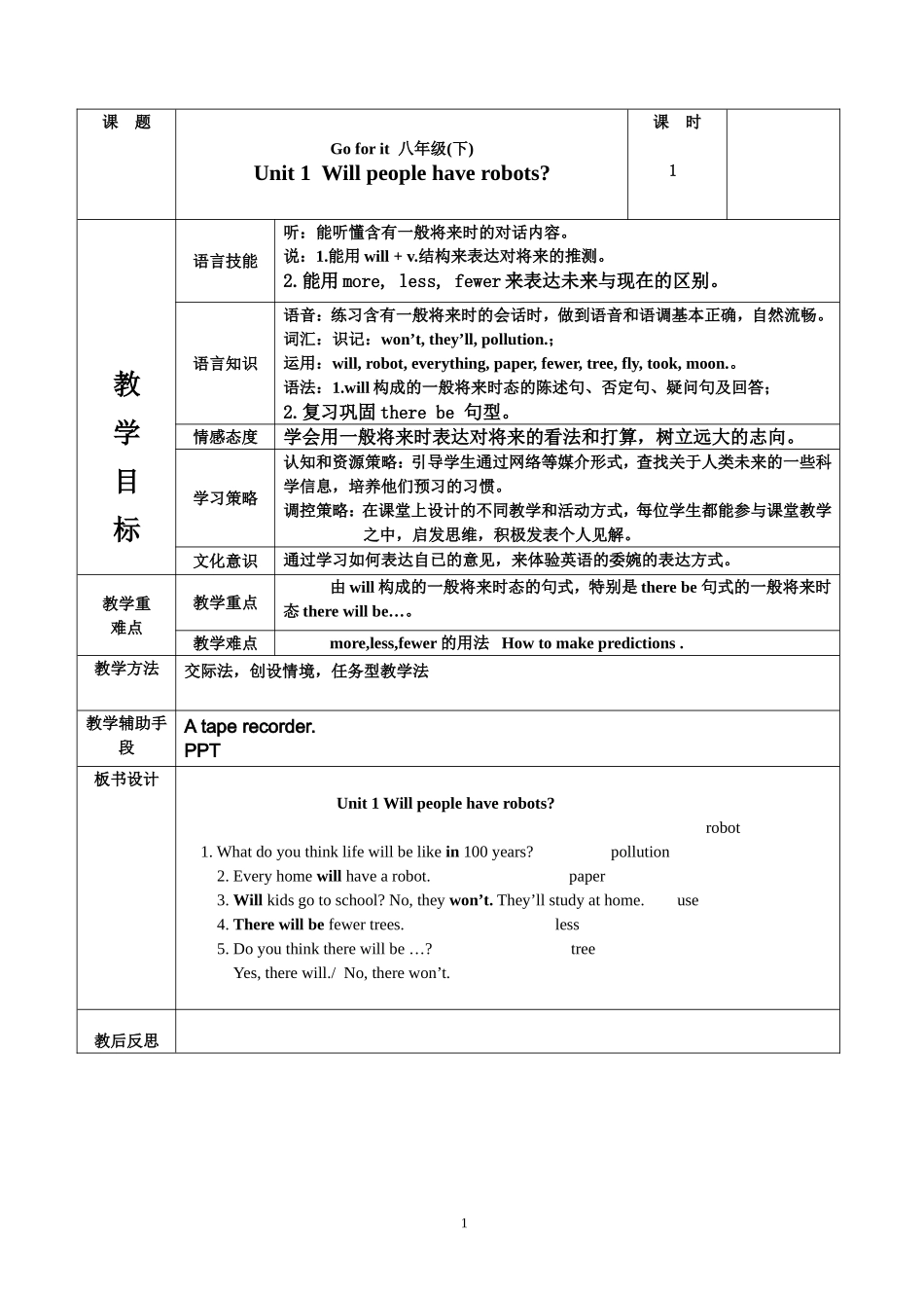 八下Unit1-1_第1页