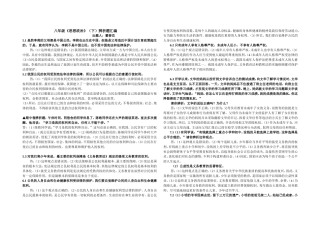 八年级（下）辨析
