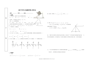 九年级第4周周作业