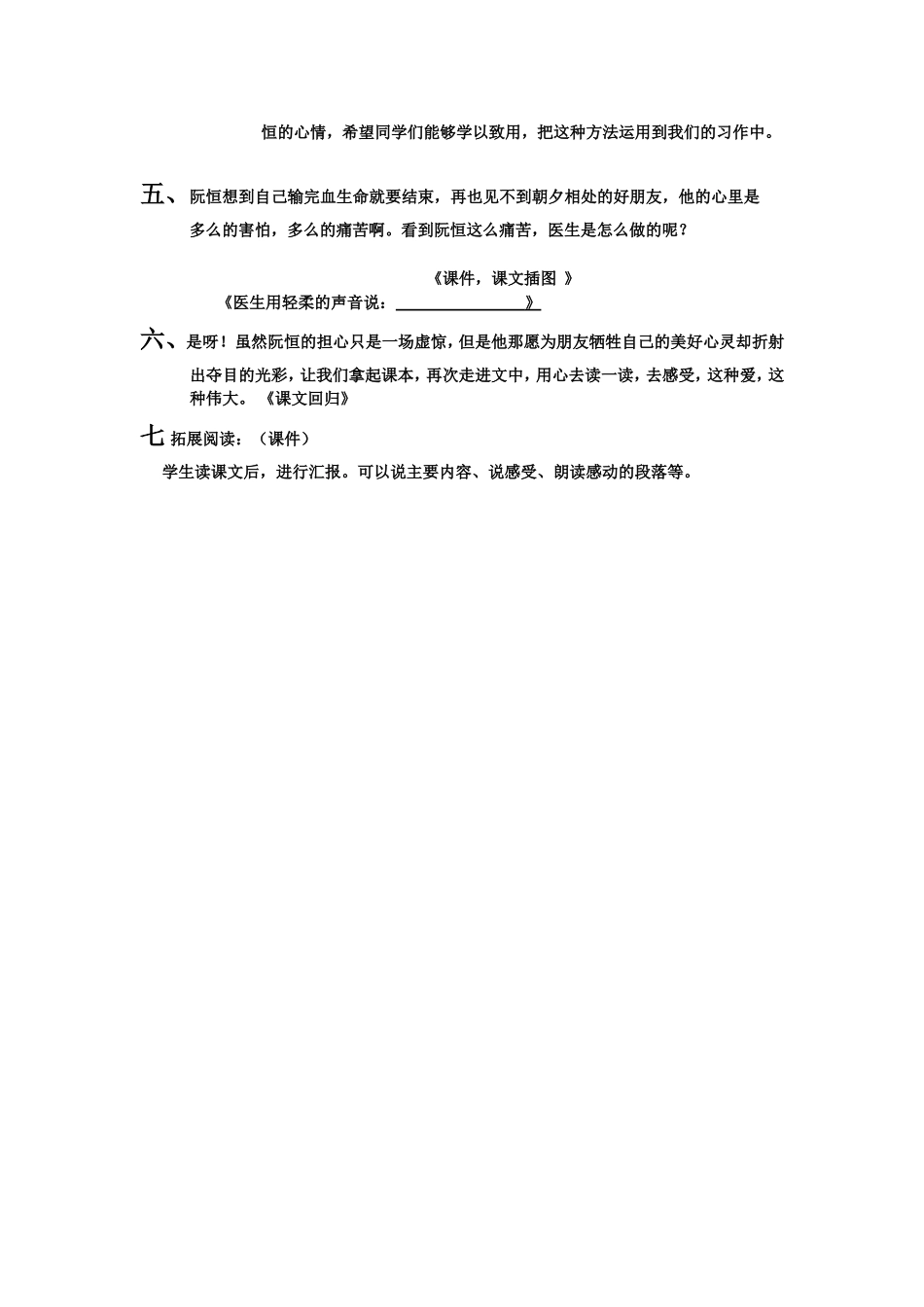 她是我的朋友简案_第2页