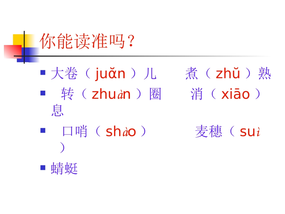 夏天和冬天课件_第3页