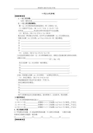教学能手学案