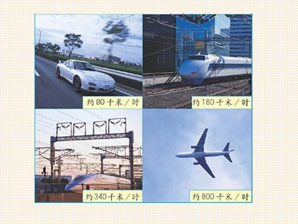 人教版四年级上册口算乘法_第3页