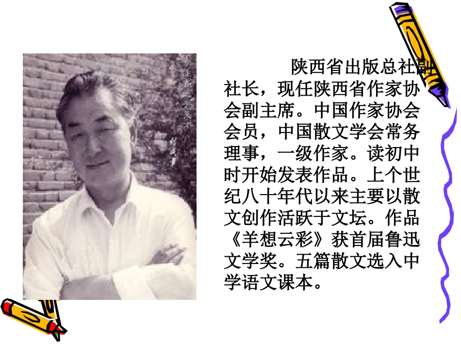 安塞腰鼓 (3)_第1页