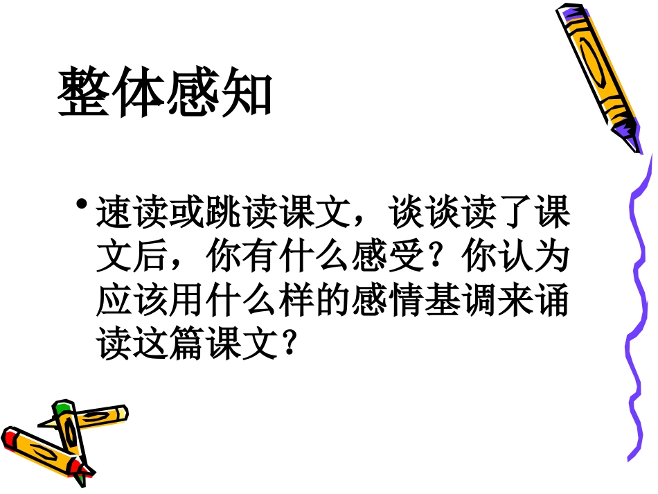 安塞腰鼓 (3)_第3页