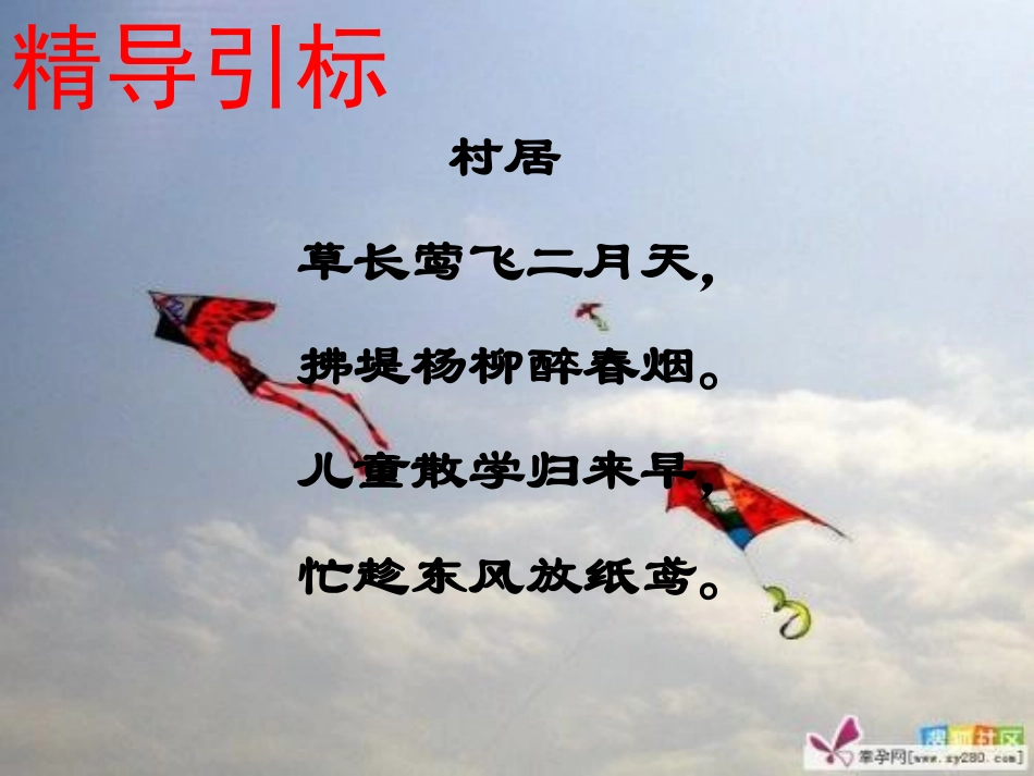 探索相似三角形的条件1_第2页