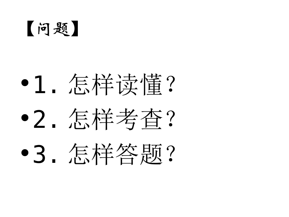 《那一滴挤疼了大海的眼泪》解读_第3页