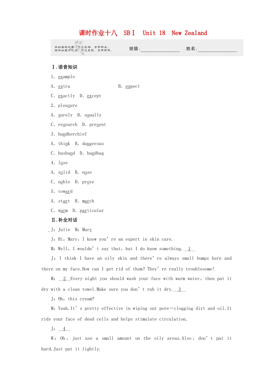《金版新学案》2012届高三英语一轮复习-Unit-18-New--Zealand练习-大纲人教版_第1页