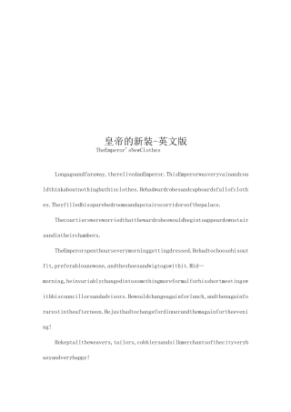 皇帝的新装-英文版