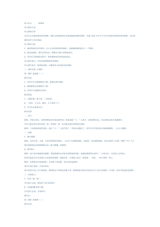 一年级数学下册找规律