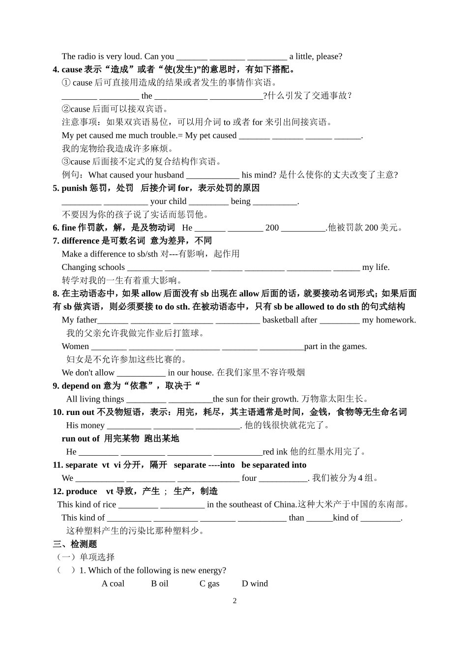 Unit8复习学案zlg_第2页