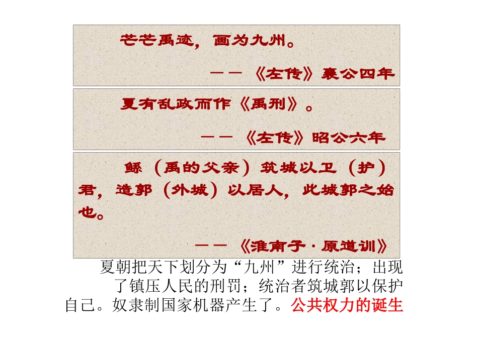 必修一第一课_第3页