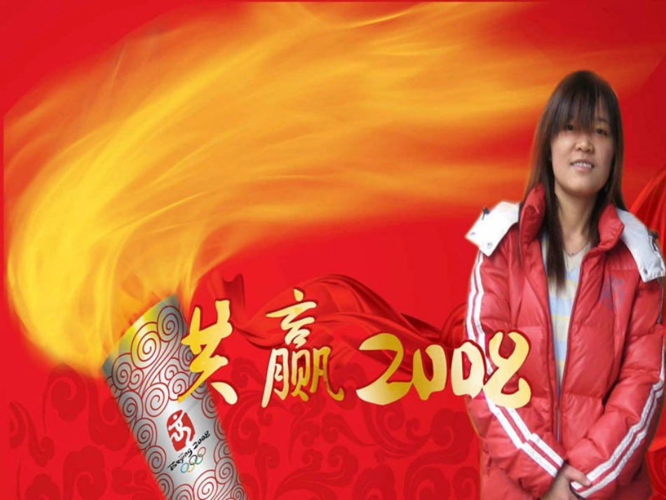 《为奥运喝彩》主题班会ppt课件_第1页