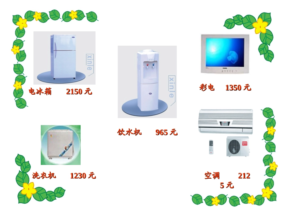 万以内数的大小_第3页