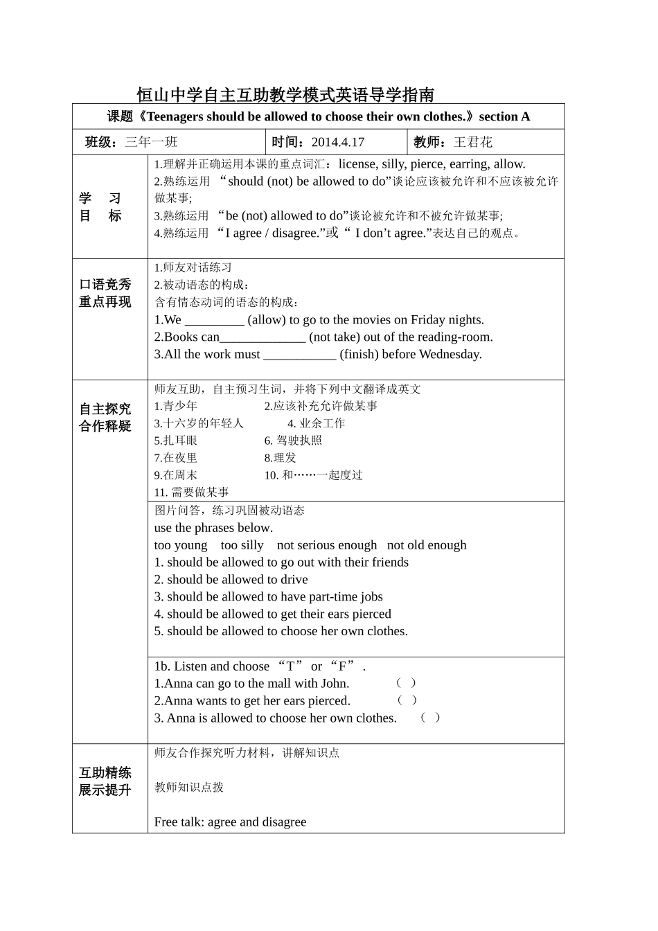 英语导学指南_第1页
