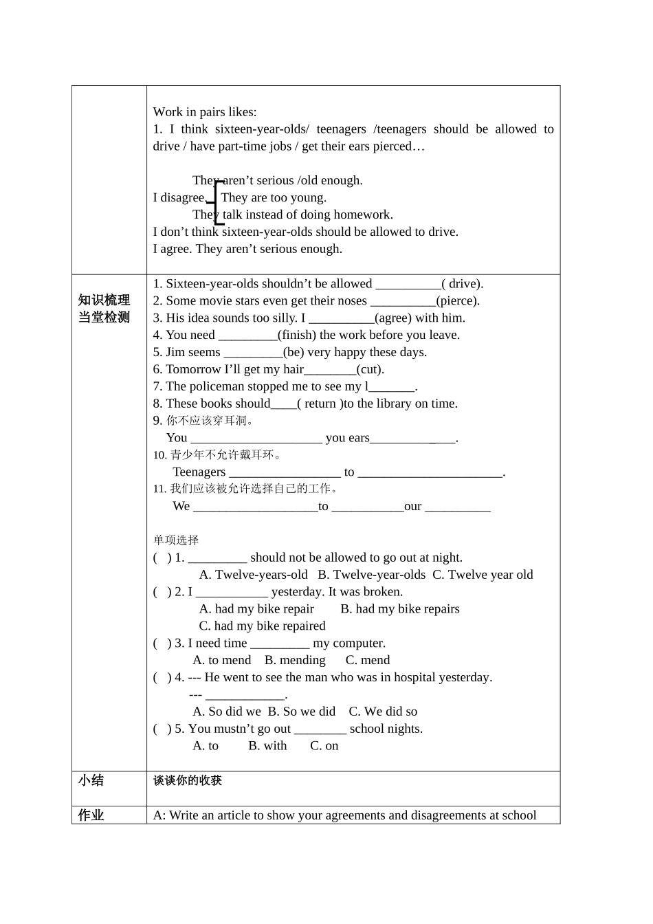 英语导学指南_第2页