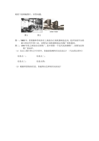 观看下面两幅图片