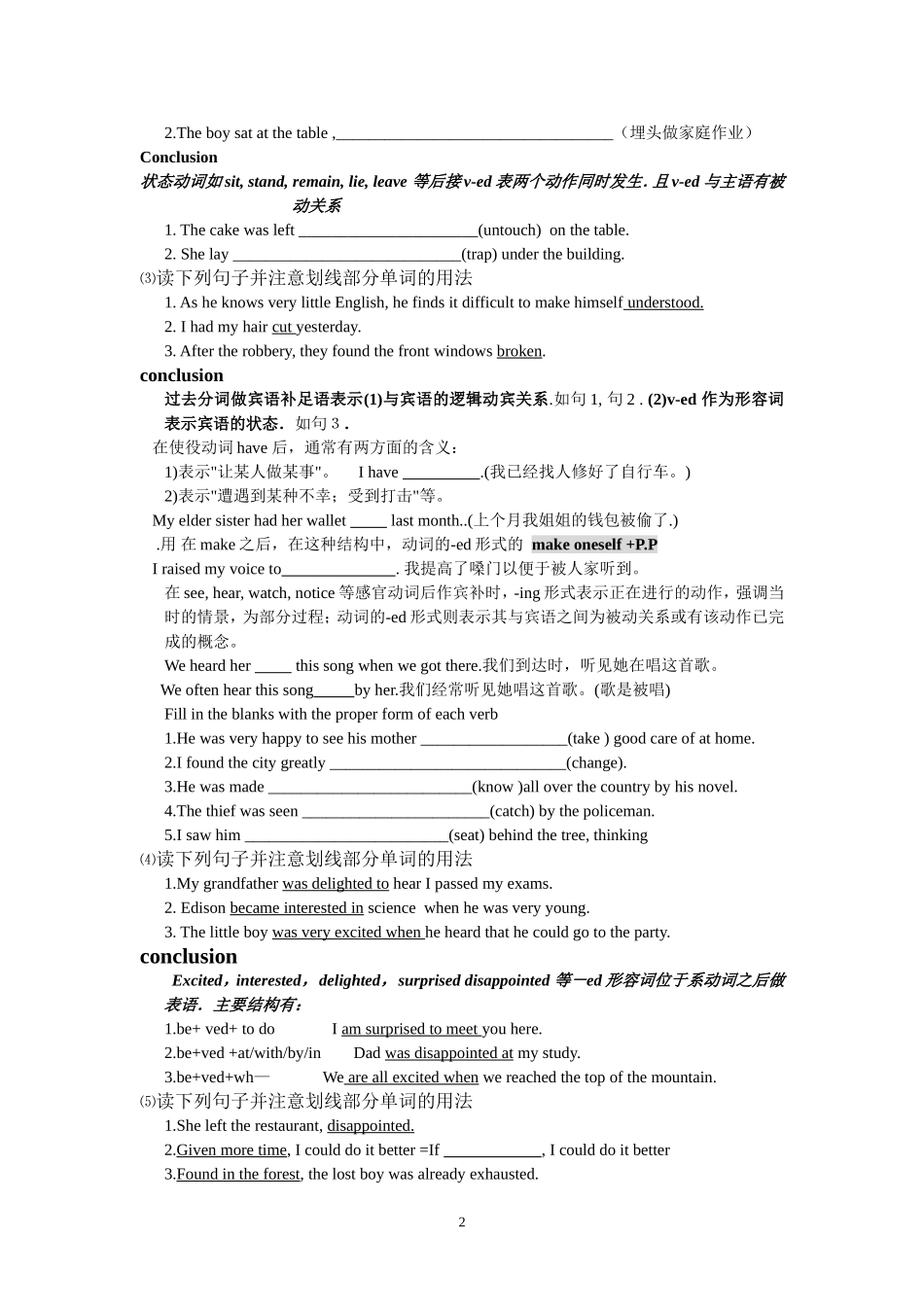 动词的-ed形式_第2页