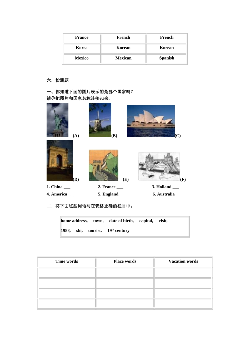 U1-单元知识讲解_第3页