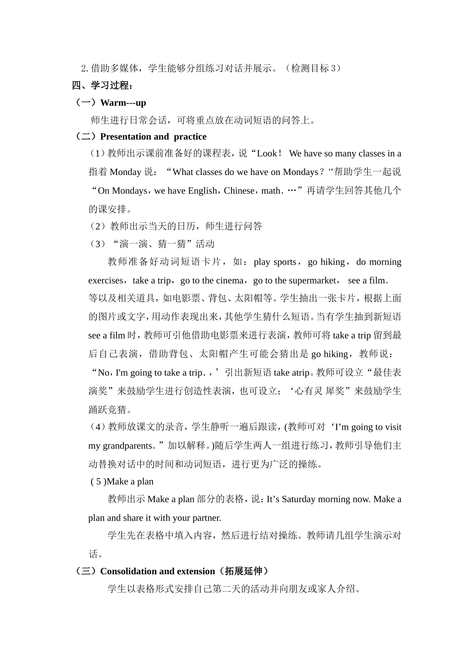 六英上Unit3教案_第2页