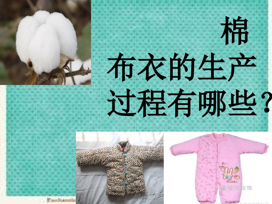 各种各样的生产_第2页