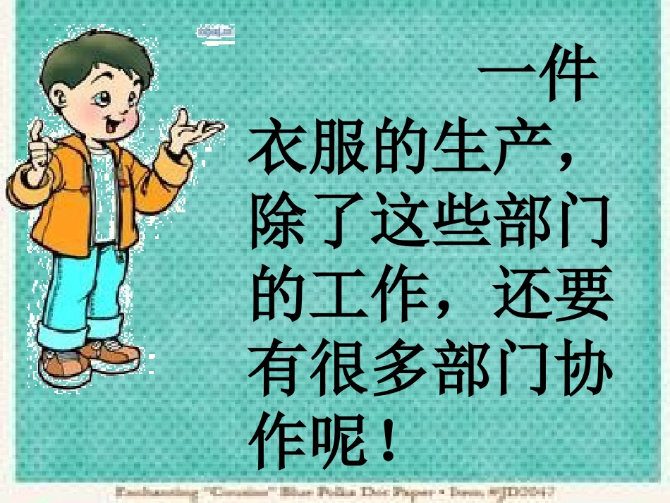 各种各样的生产_第3页