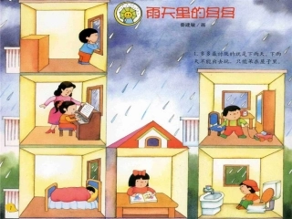 雨天里的多多