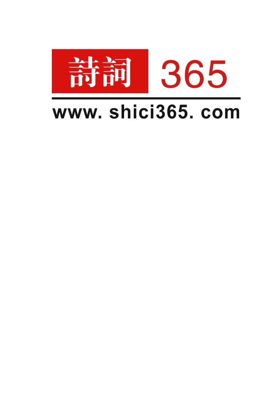 李白《关山月》赏析_第2页