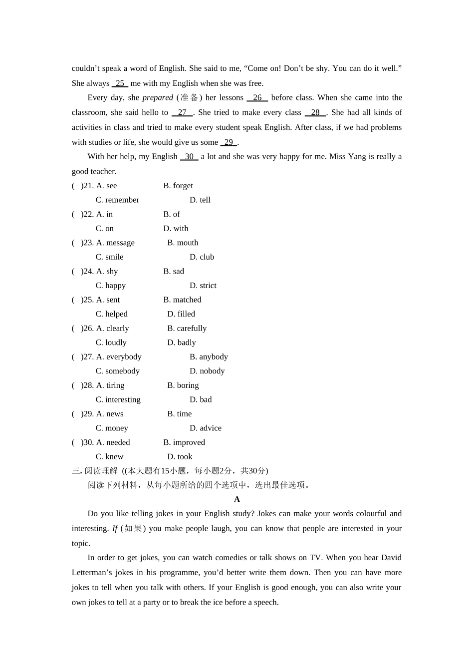 2014-2015学年外研版八年级英语上册Module1测试题及答案_第3页
