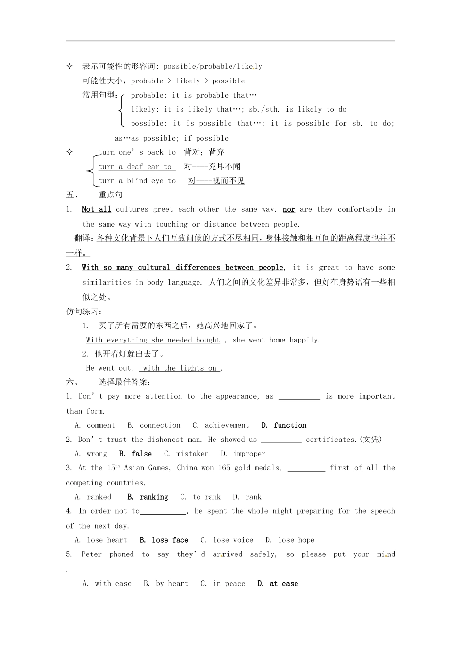 高中英语同步单元复习-Unit4-Body-language教案(学生版)新人教版必修1_第3页