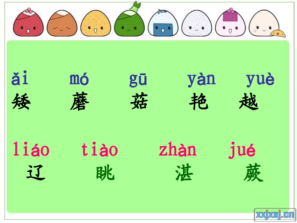《小松树》课件_第2页