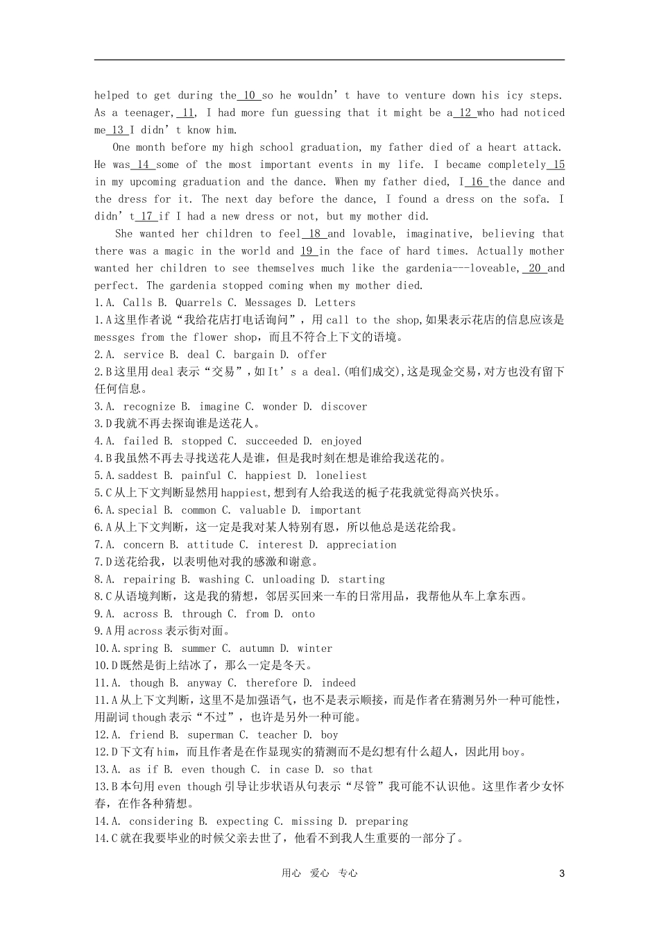 杭州市58中高考英语：情态动词综合练(一)_第3页