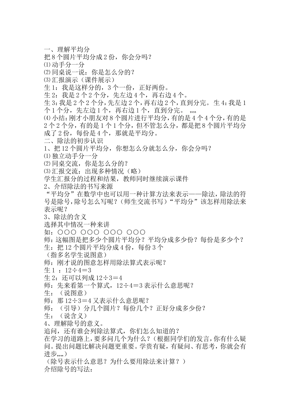 李媛媛(2)_第2页