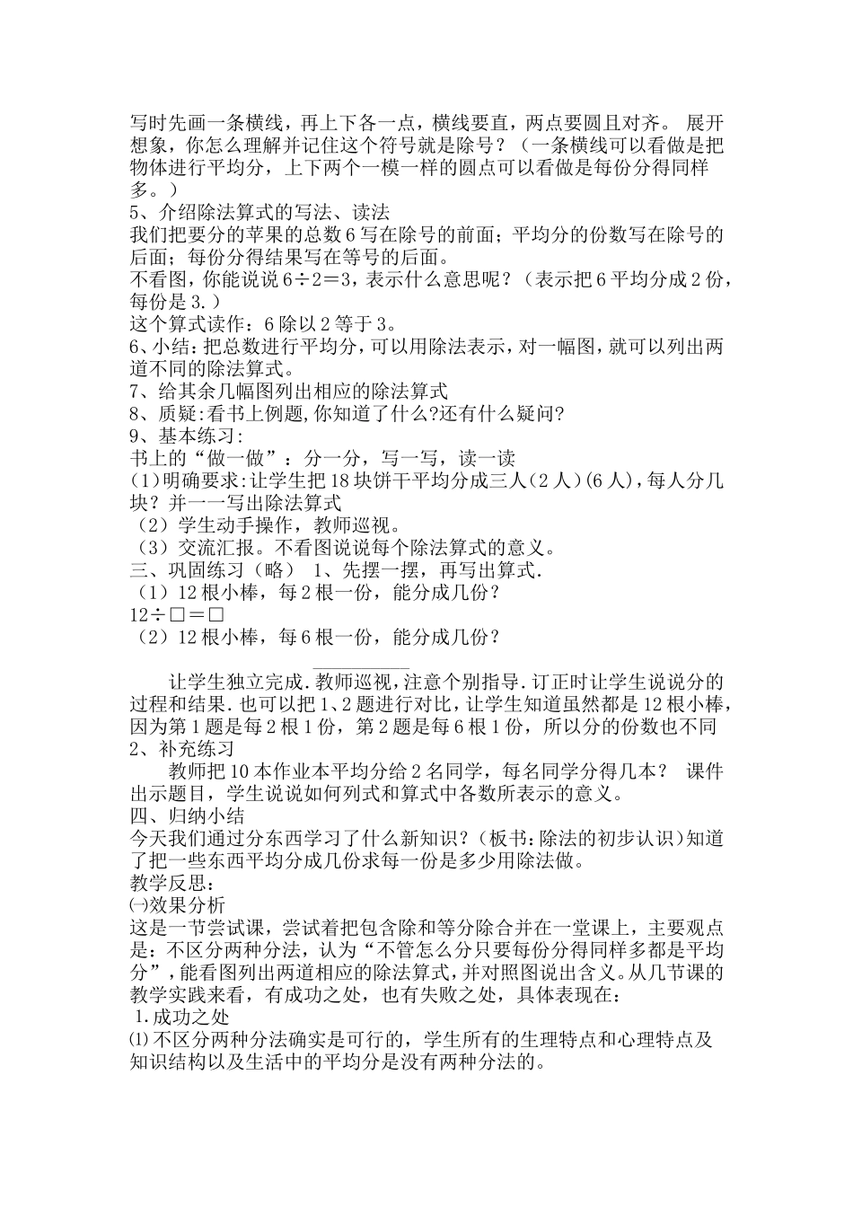 李媛媛(2)_第3页