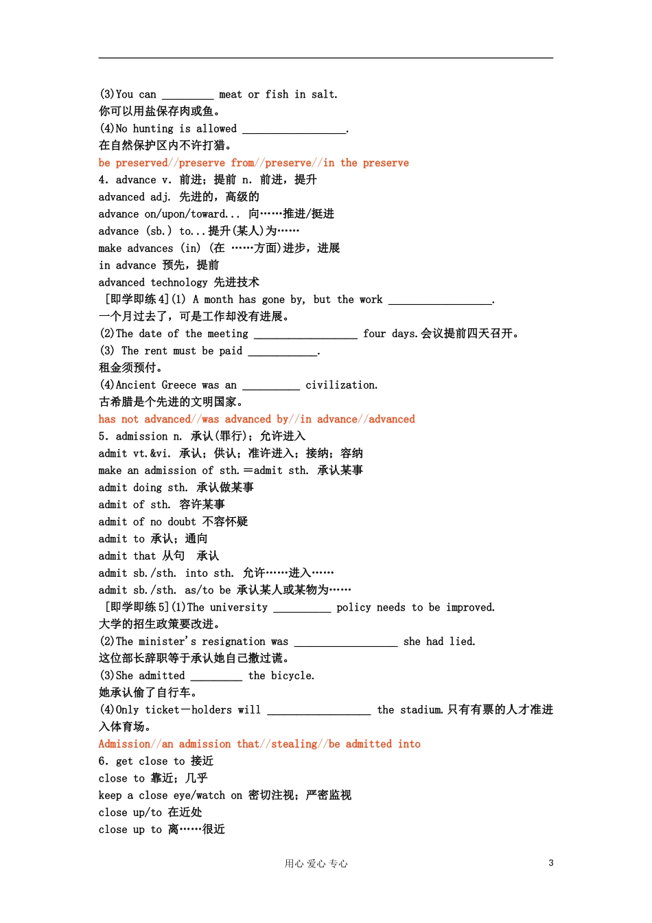 【创新教程】2012届高三英语二轮复习-动词及动词短语(7)_第3页