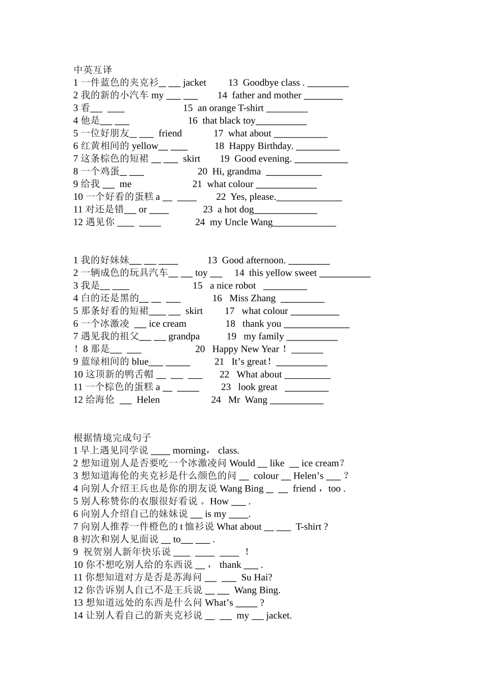 3a中英互译_第1页