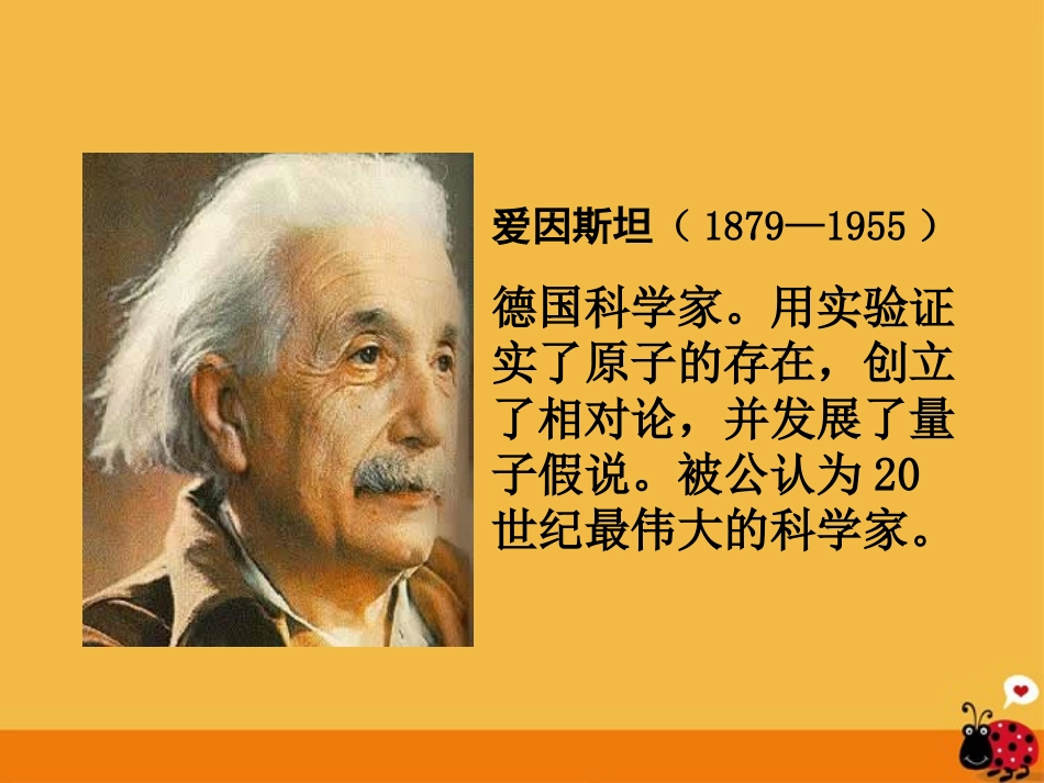 九年级语文上册-第1课《我的信念》课件-沪教版五四制_第1页