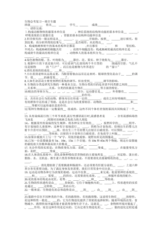 生物会考复习