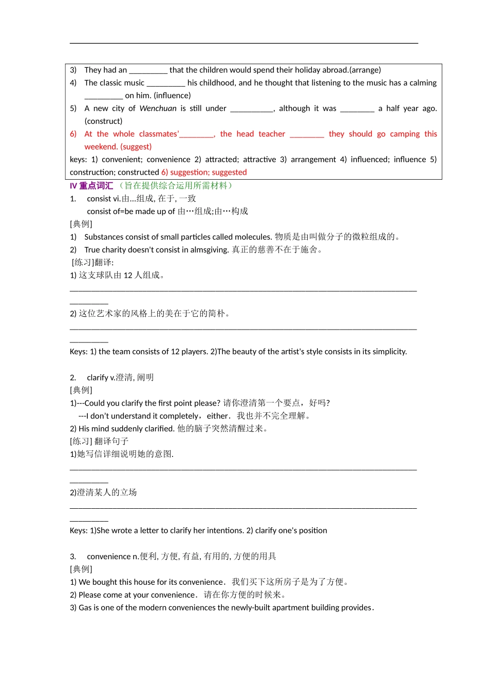 高中英语-Unit-2-The-United-Kingdom教案-新人教版必修5_第3页