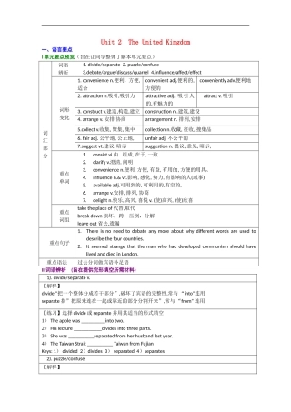 高中英语-Unit-2-The-United-Kingdom教案-新人教版必修5