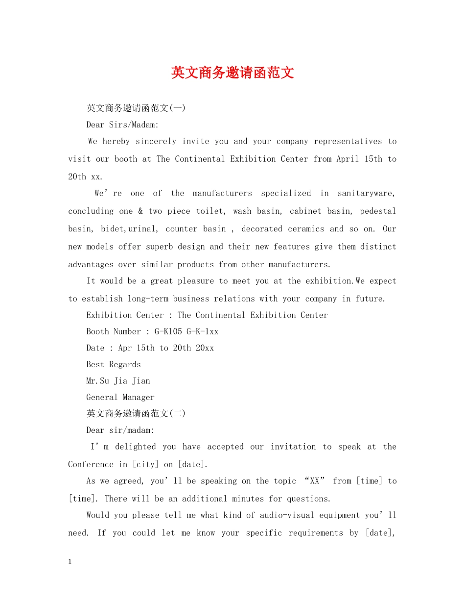 英文商务邀请函范文 _第1页