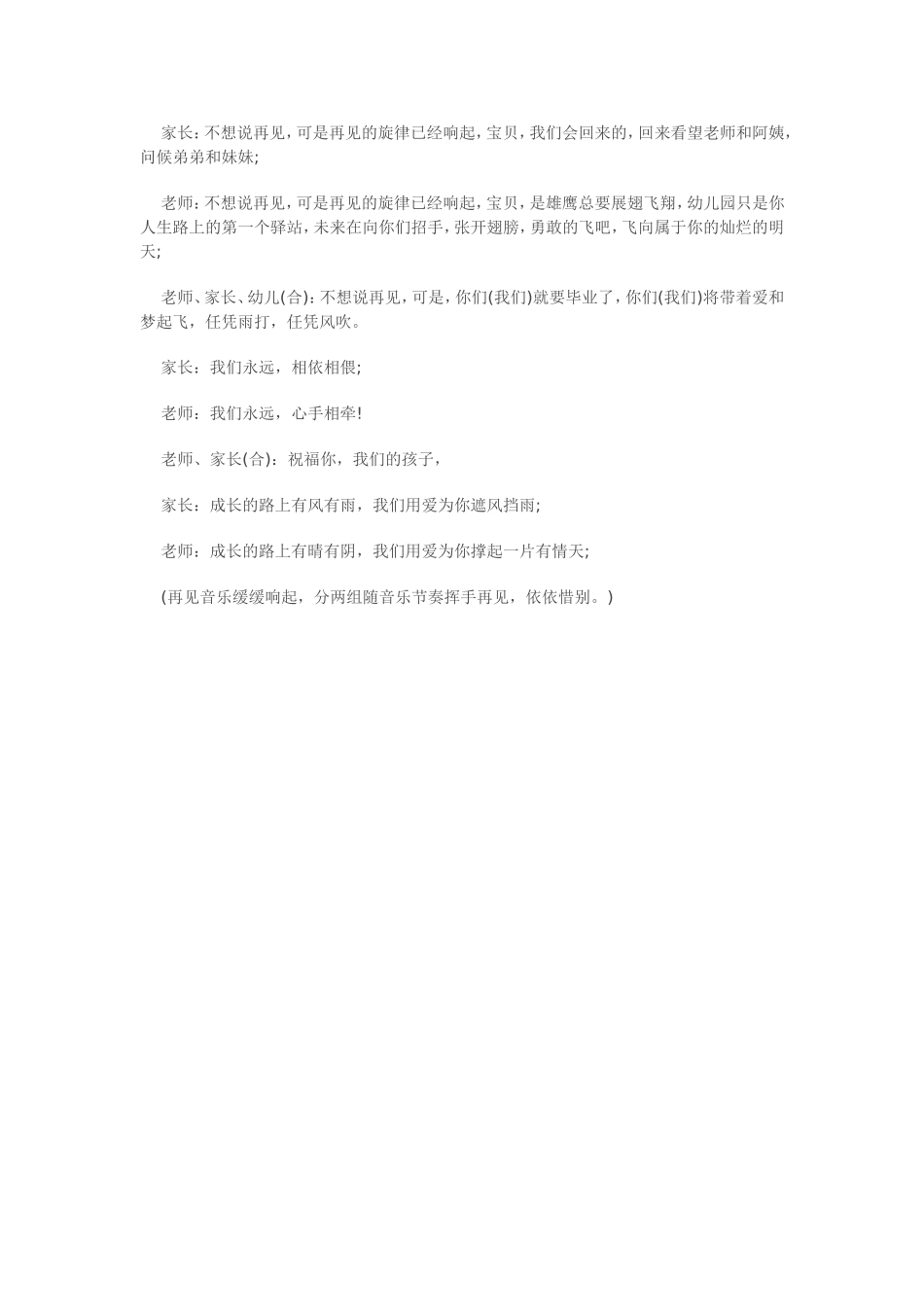 幼儿亲子朗读演讲稿_第2页