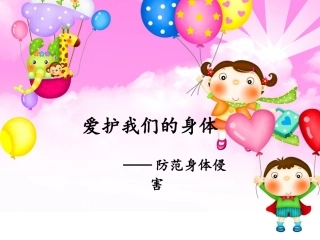 可爱卡通模板