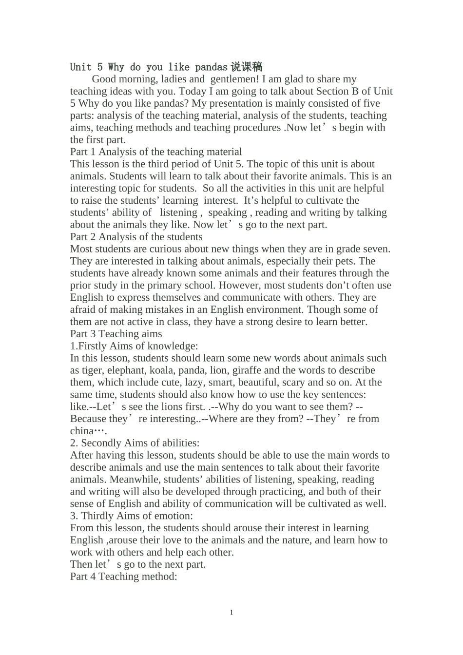 七下5单元阅读说课稿_第1页