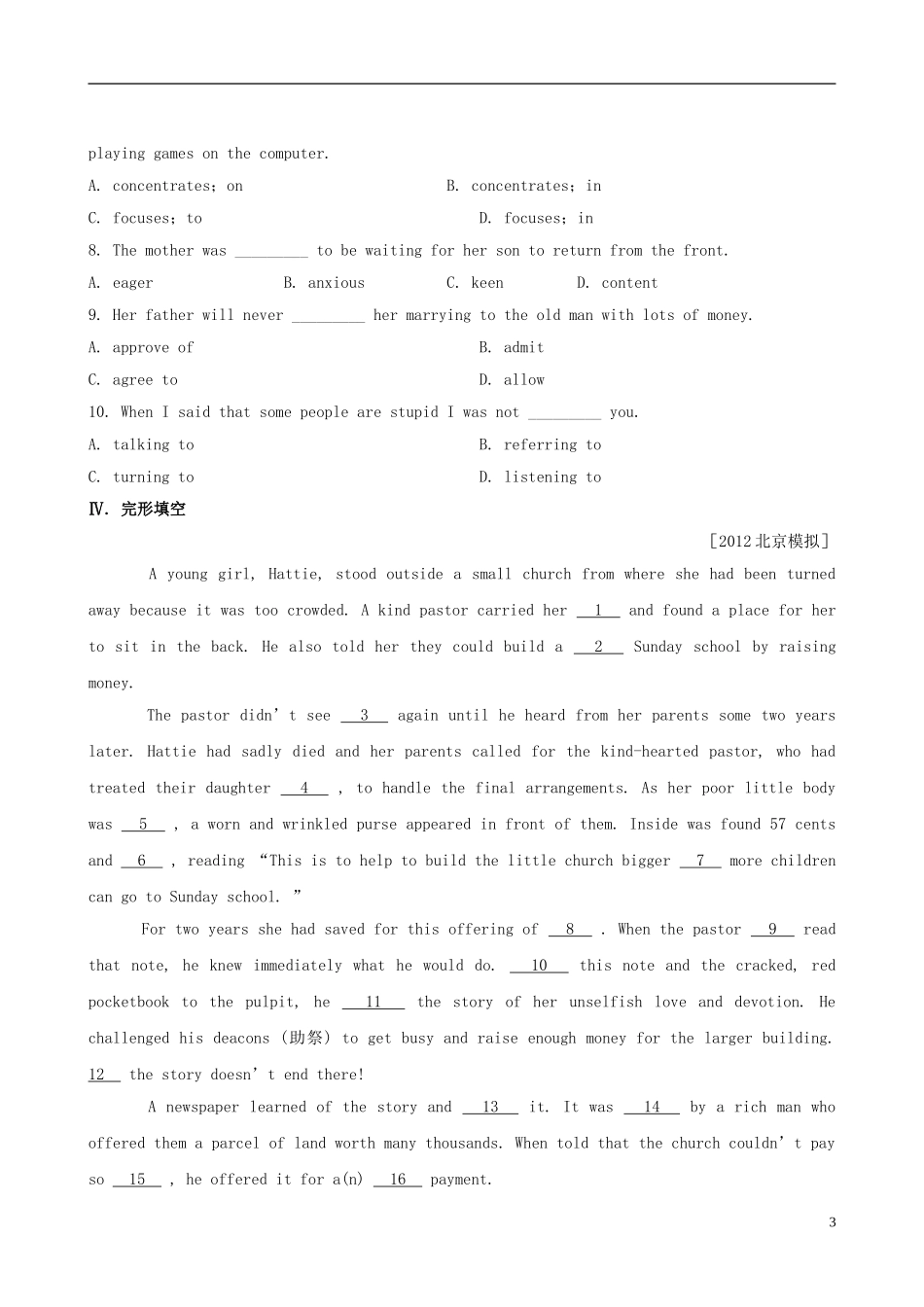 【全程复习方略】(湖北专用)2013版高中英语-素能提升演练(二十四)-新人教版必修5_第3页