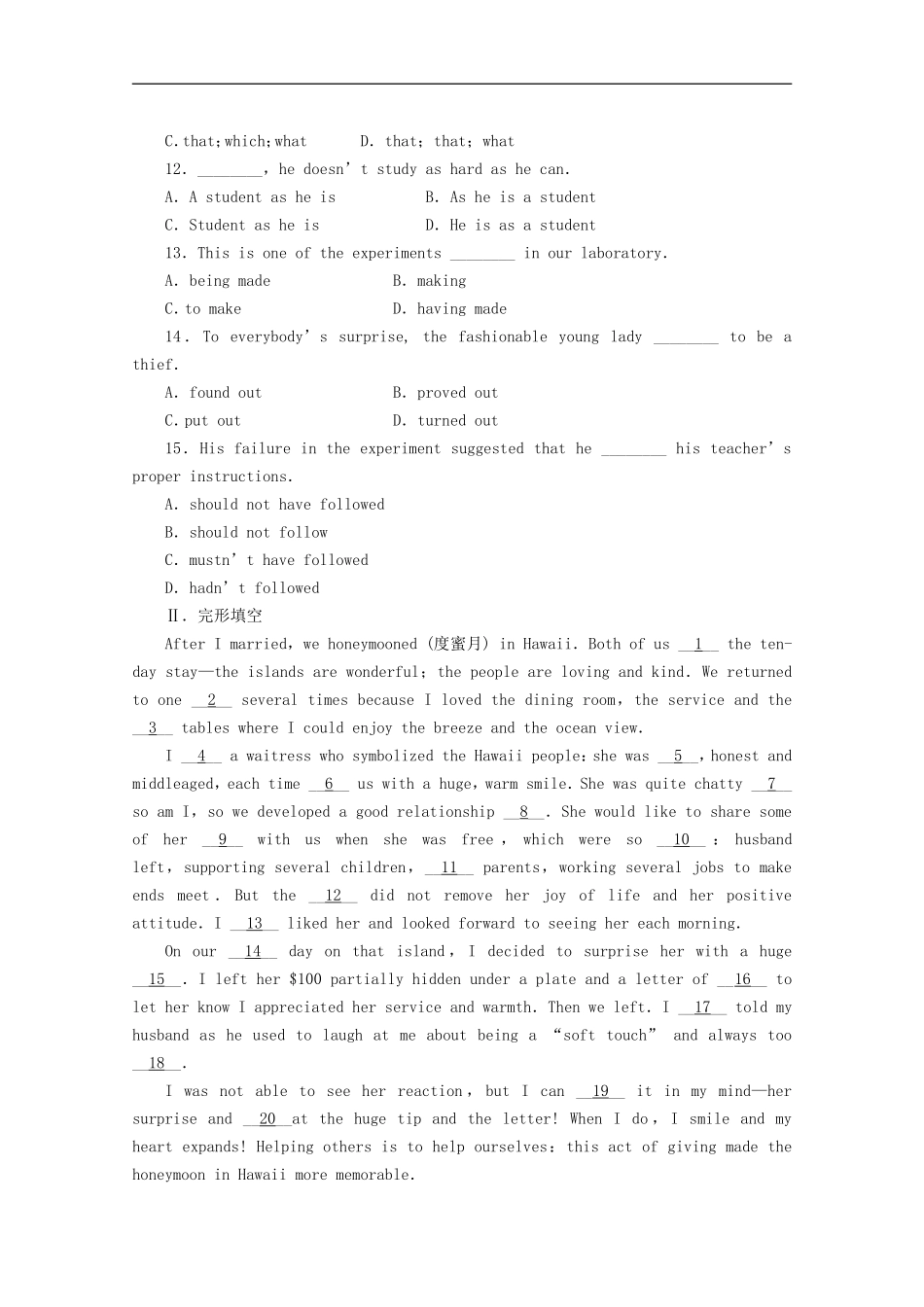 江苏省2012届高考英语二轮-专题冲刺精选综合强化(十三)_第2页