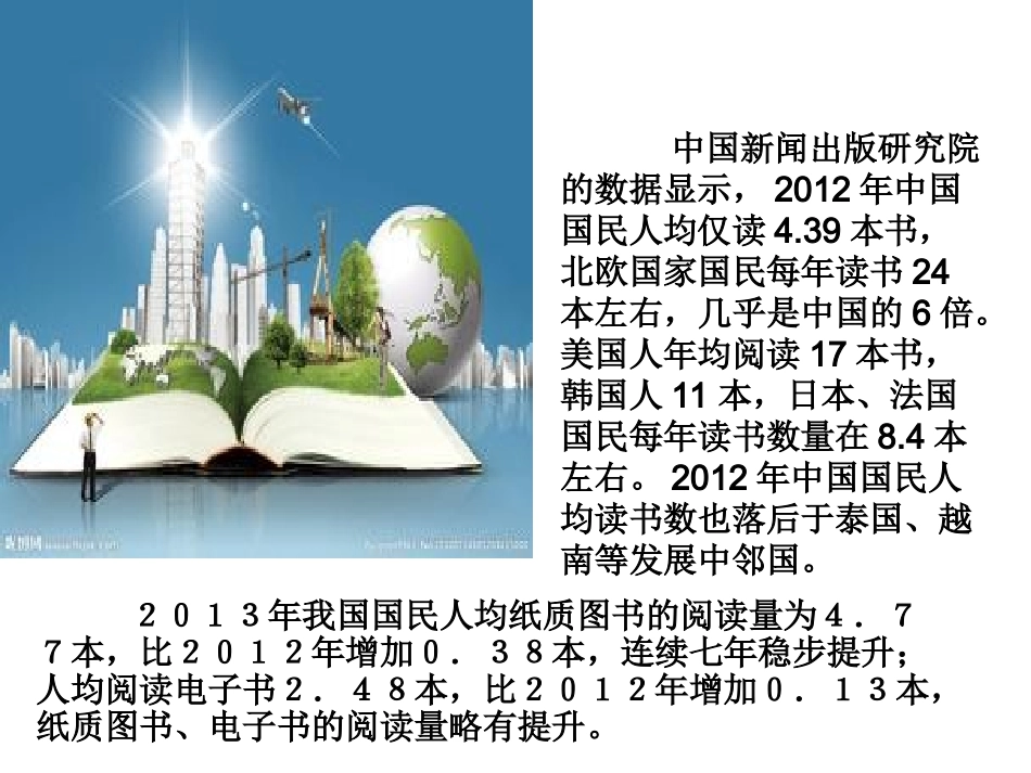 读书汇报会(恢复)_第2页